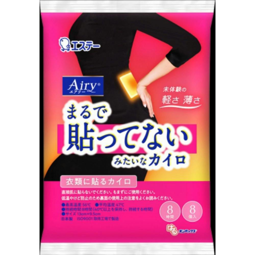はるオンパックスAiry ×1点 hrm#4902899455137 カイロ・湯たんぽ はるオンパックスAiry ×1点 hrm#4902899455137 カイロ・湯たんぽ