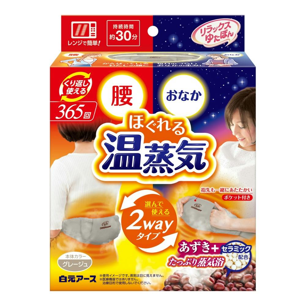 リラックスゆたぽん 腰・おなか2wayホット ほぐれる温蒸気 × 8点 hrm#4902407330758 カイロ・湯たんぽ リラックスゆたぽん 腰・おなか2wayホット ほぐれる温蒸気 × 8点 hrm#4902407330758 カイロ・湯たんぽ