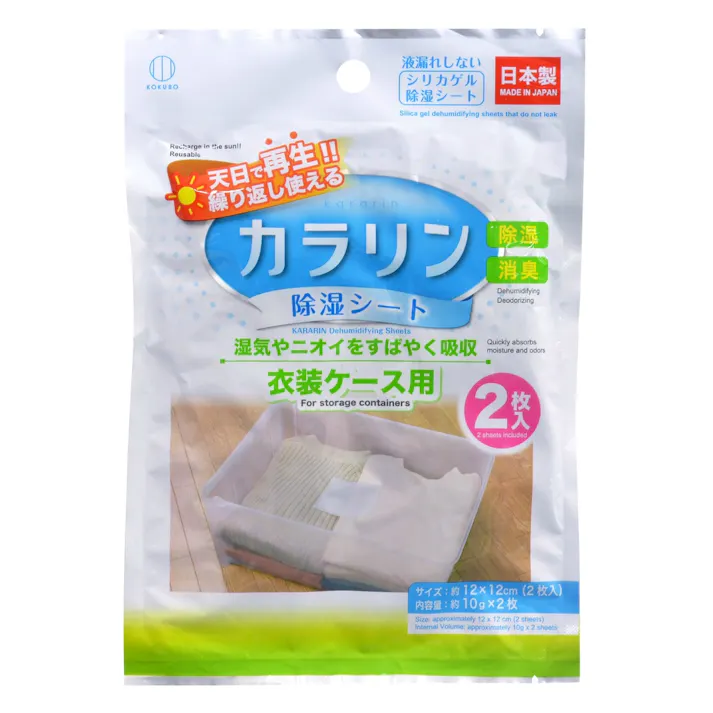 【12点まとめ買い】カラリン除湿シート 衣装ケース用 × 12点【送料込み】 #hrm-4956810239818