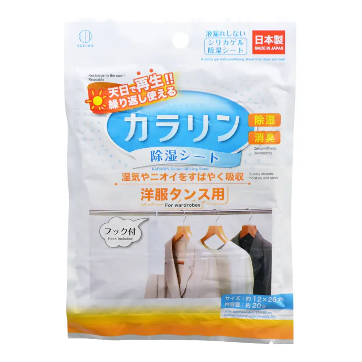 【12点まとめ買い】カラリン除湿シート 洋服タンス用 × 12点【送料込み】 #hrm-4956810239801