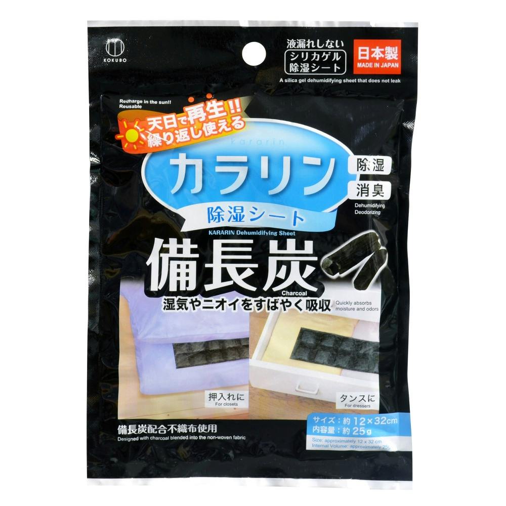 【12点まとめ買い】備長炭 カラリン除湿シート × 12点【送料込み】 ＃hrm-4956810239832