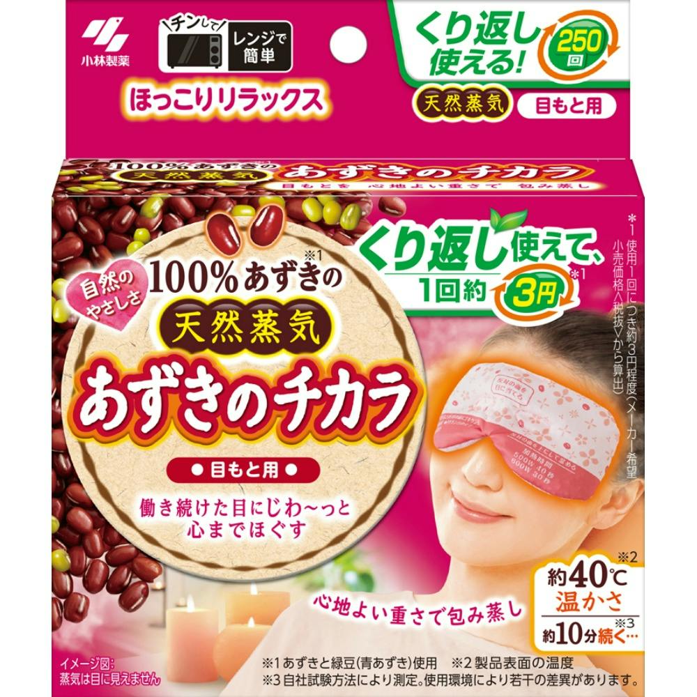 あずきのチカラ目もと用 ×1点 hrm#4901548603981 カイロ・湯たんぽ あずきのチカラ目もと用 ×1点 hrm#4901548603981 カイロ・湯たんぽ