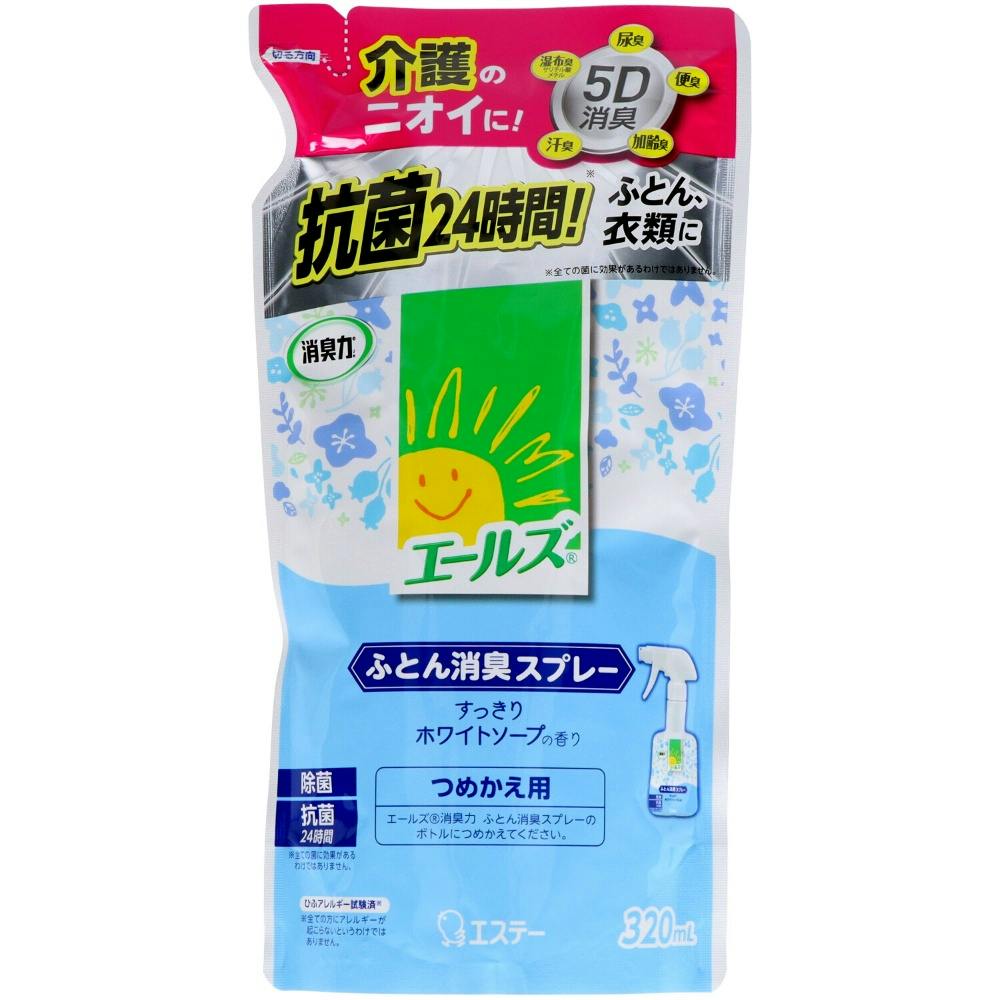 エールズ 介護家庭用 消臭力 ふとん用消臭スプレー すっきりホワイトソープの香り つめかえ ×1点【送料込み】 ＃hrm-4901070126491