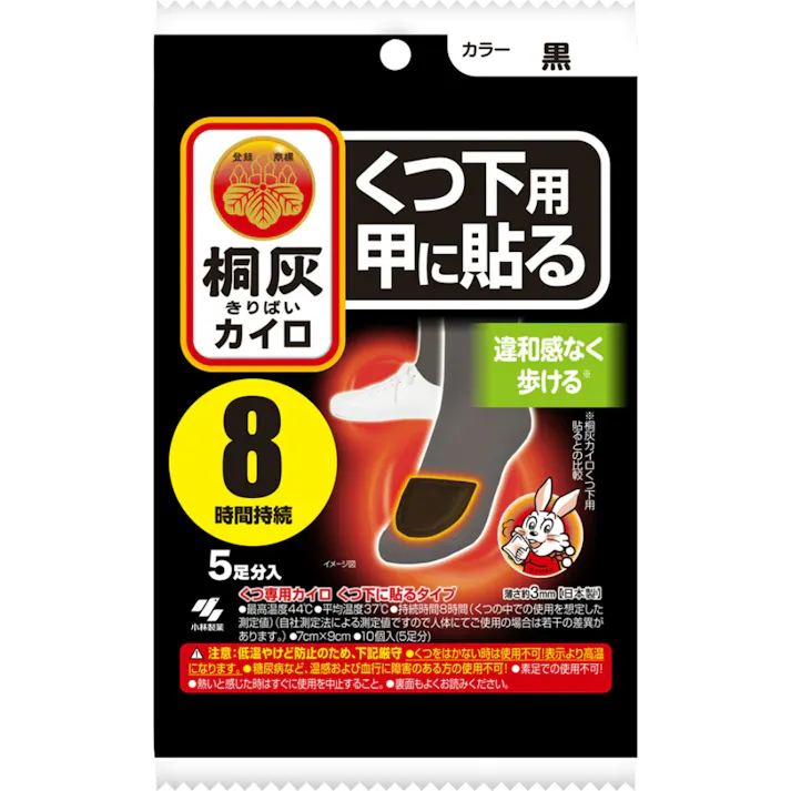 桐灰カイロくつ下用 甲に貼る 黒5P ×1点【送料込み】 #hrm-4901548603868