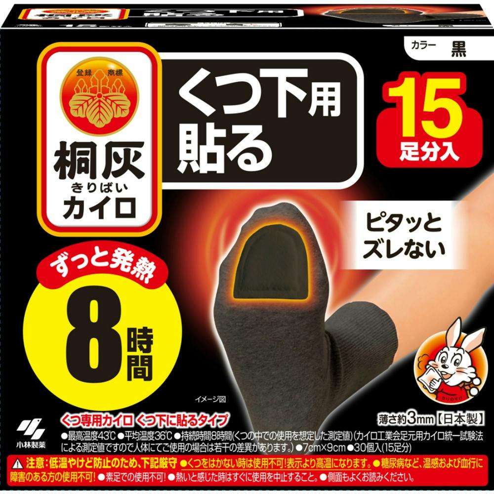 桐灰カイロくつ下用 貼るつま先 黒15P × 16点 hrm#4901548603912 カイロ・湯たんぽ 桐灰カイロくつ下用 貼るつま先 黒15P × 16点 hrm#4901548603912 カイロ・湯たんぽ