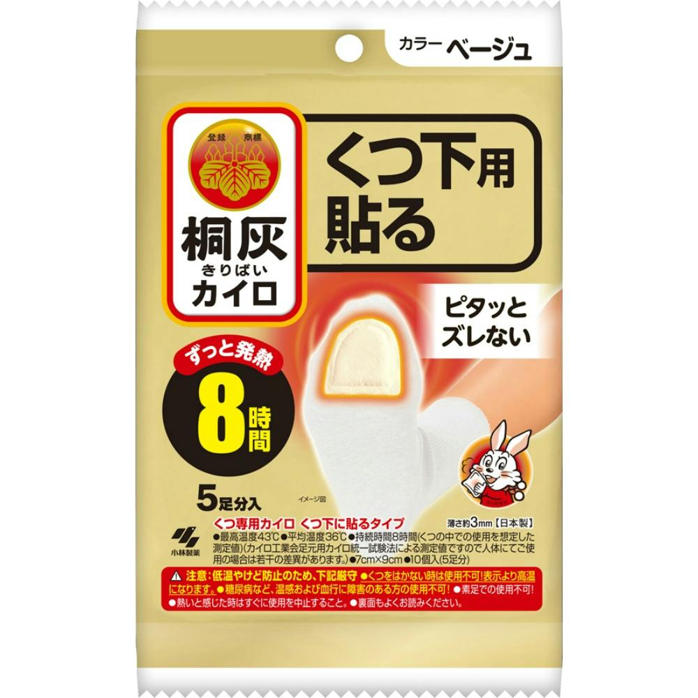 桐灰カイロくつ下用 貼るつま先 ベージュ5P × 48点 hrm#4901548603882 カイロ・湯たんぽ 桐灰カイロくつ下用 貼るつま先 ベージュ5P × 48点 hrm#4901548603882 カイロ・湯たんぽ