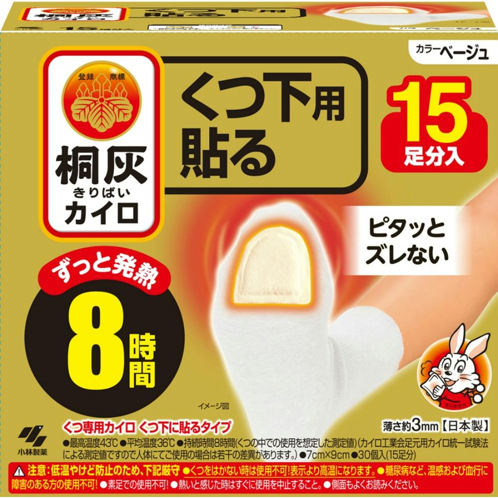 桐灰カイロくつ下用 貼るつま先 ベージュ15P × 16点 hrm#4901548603905 カイロ・湯たんぽ 桐灰カイロくつ下用 貼るつま先 ベージュ15P × 16点 hrm#4901548603905 カイロ・湯たんぽ