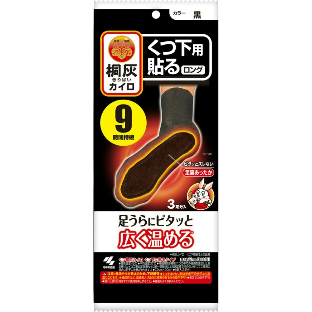 桐灰カイロくつ下用 貼るロング 黒3P × 60点 hrm#4901548603950 カイロ・湯たんぽ 桐灰カイロくつ下用 貼るロング 黒3P × 60点 hrm#4901548603950 カイロ・湯たんぽ