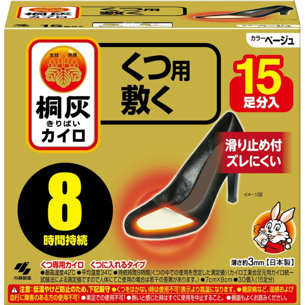 桐灰カイロくつ用 敷くつま先 ベージュ15P ×1点 hrm#4901548603936 カイロ・湯たんぽ 桐灰カイロくつ用 敷くつま先 ベージュ15P ×1点 hrm#4901548603936 カイロ・湯たんぽ