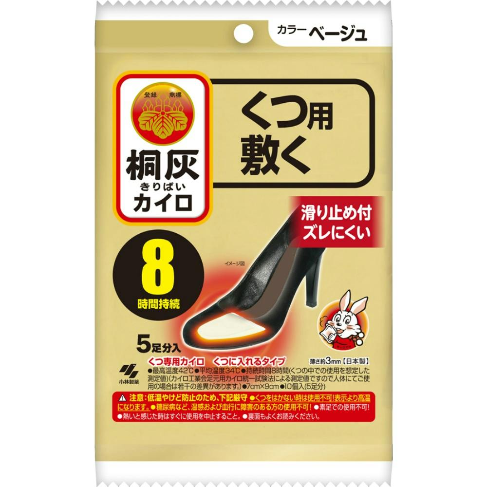 桐灰カイロくつ用 敷くつま先 ベージュ5P ×1点 hrm#4901548603929 カイロ・湯たんぽ 桐灰カイロくつ用 敷くつま先 ベージュ5P ×1点 hrm#4901548603929 カイロ・湯たんぽ