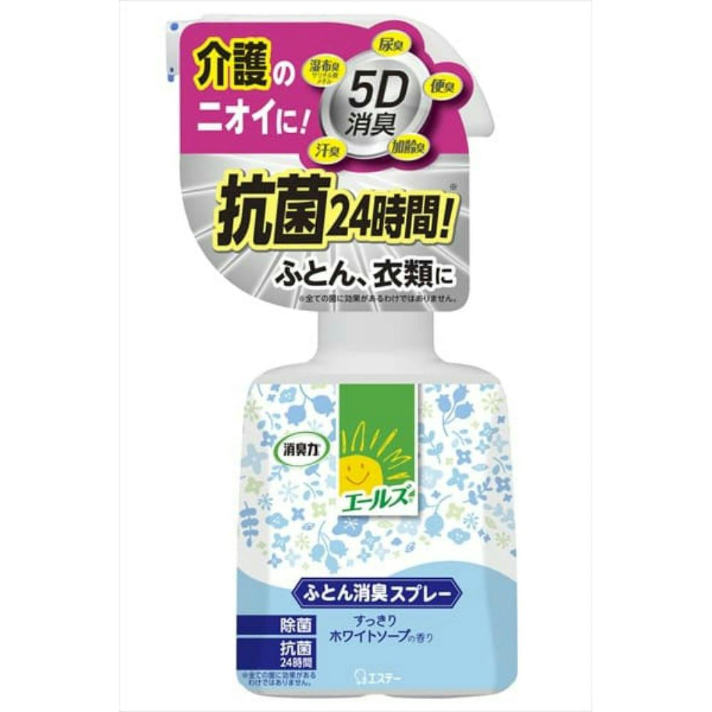 エールズ 介護家庭用 消臭力 ふとん用消臭スプレー すっきりホワイトソープの香り 本体 ×1点【送料込み】 ＃hrm-4901070126484
