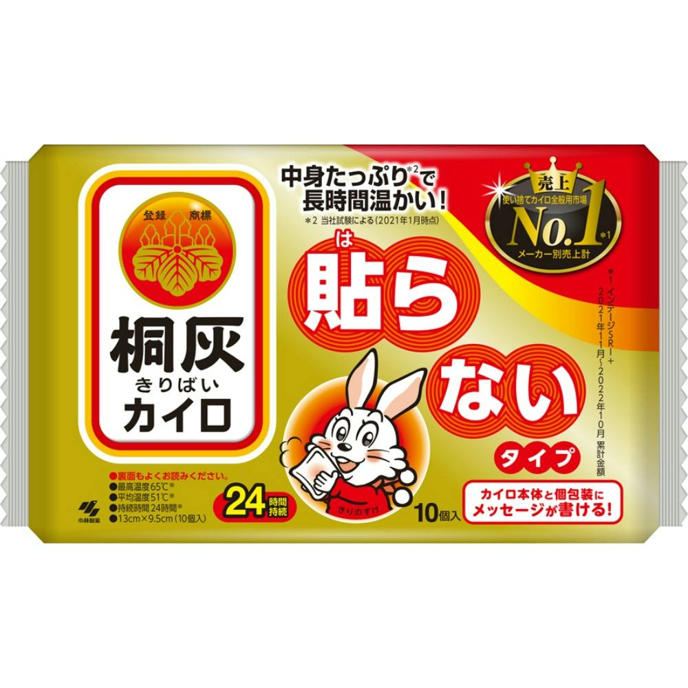 桐灰はらない10個入 × 24点 hrm#4901548603769 カイロ・湯たんぽ 桐灰はらない10個入 × 24点 hrm#4901548603769 カイロ・湯たんぽ