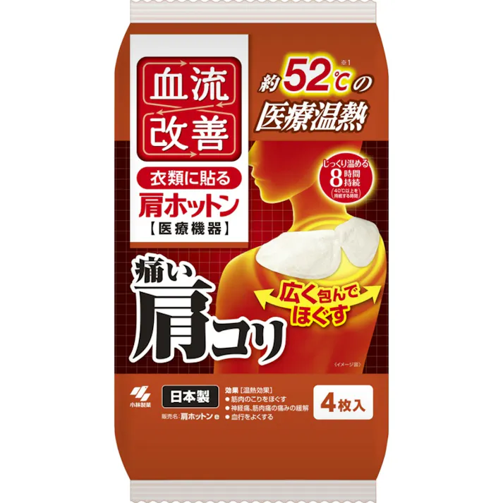 血流改善肩ホットン4P ×1点【送料込み】 #hrm-4901548603684
