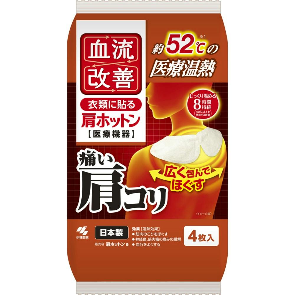 血流改善肩ホットン4P × 24点 hrm#4901548603684 カイロ・湯たんぽ 血流改善肩ホットン4P × 24点 hrm#4901548603684 カイロ・湯たんぽ