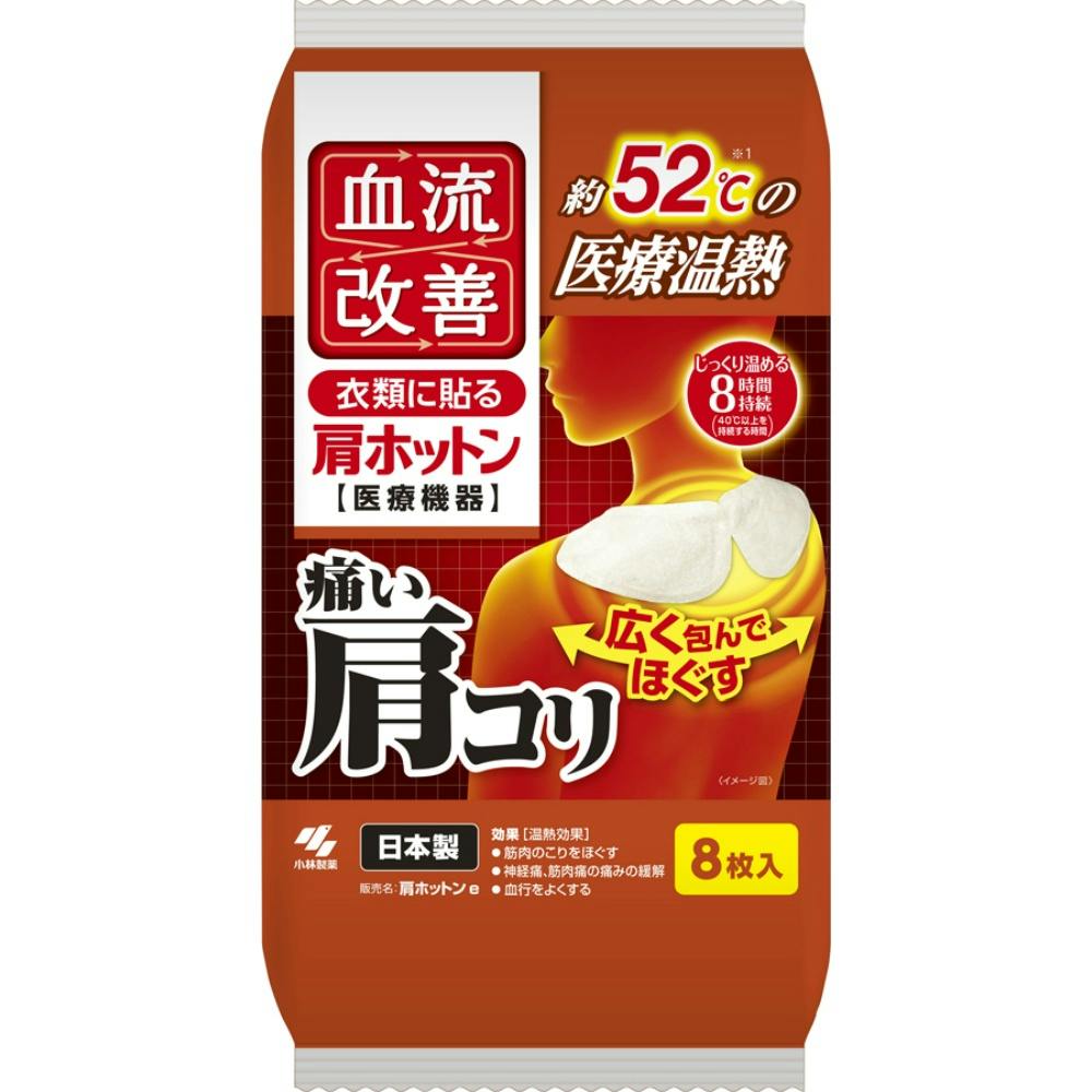 血流改善肩ホットン8P × 16点 hrm#4901548603691 カイロ・湯たんぽ 血流改善肩ホットン8P × 16点 hrm#4901548603691 カイロ・湯たんぽ