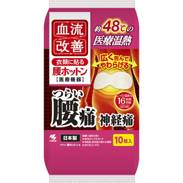 血流改善腰ホットン10P ×1点【送料込み】 #hrm-4901548603714