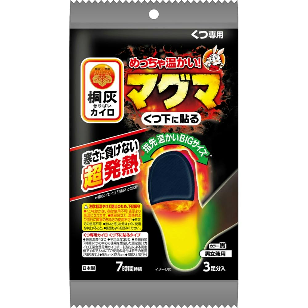 マグマくつ下に貼る黒3P × 48点 hrm#4901548603806 カイロ・湯たんぽ マグマくつ下に貼る黒3P × 48点 hrm#4901548603806 カイロ・湯たんぽ
