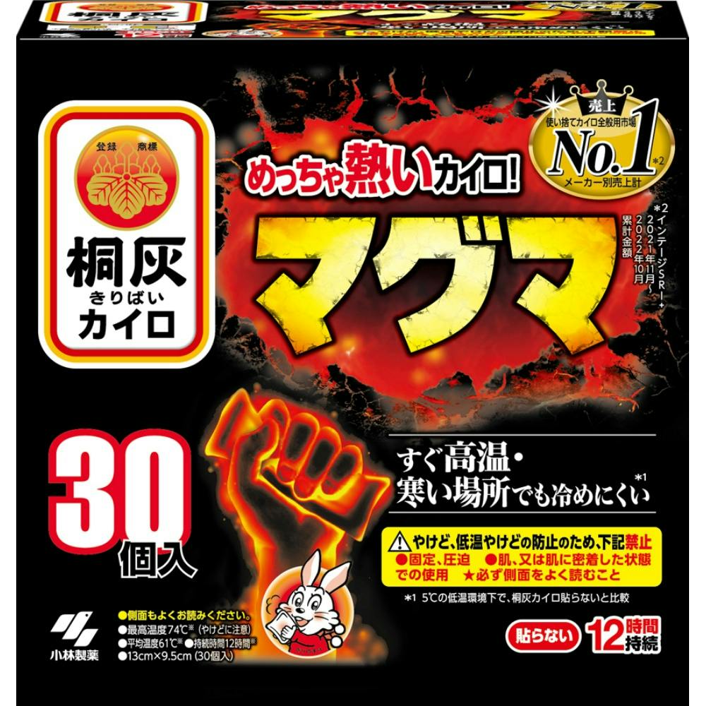 マグマ貼らない30P函入 × 8点 hrm#4901548603820 カイロ・湯たんぽ マグマ貼らない30P函入 × 8点 hrm#4901548603820 カイロ・湯たんぽ