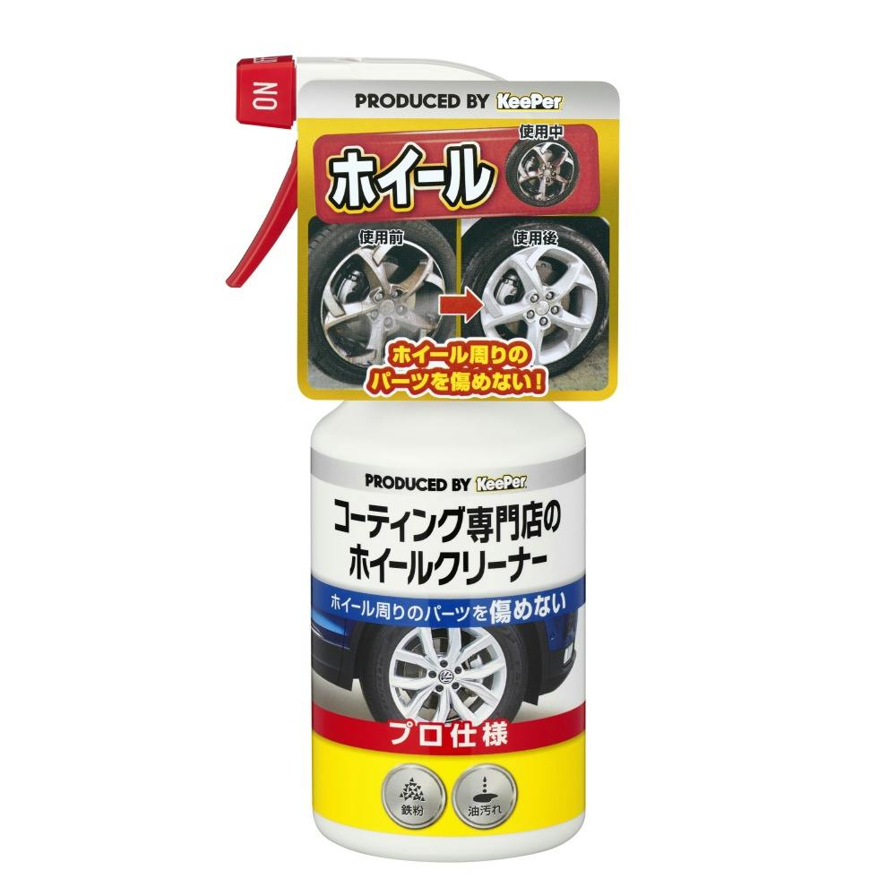 【激安】 keeperコーティング　フルセット KURE 呉工業 ルックス レインコート 1190 車 コーティング剤 撥
