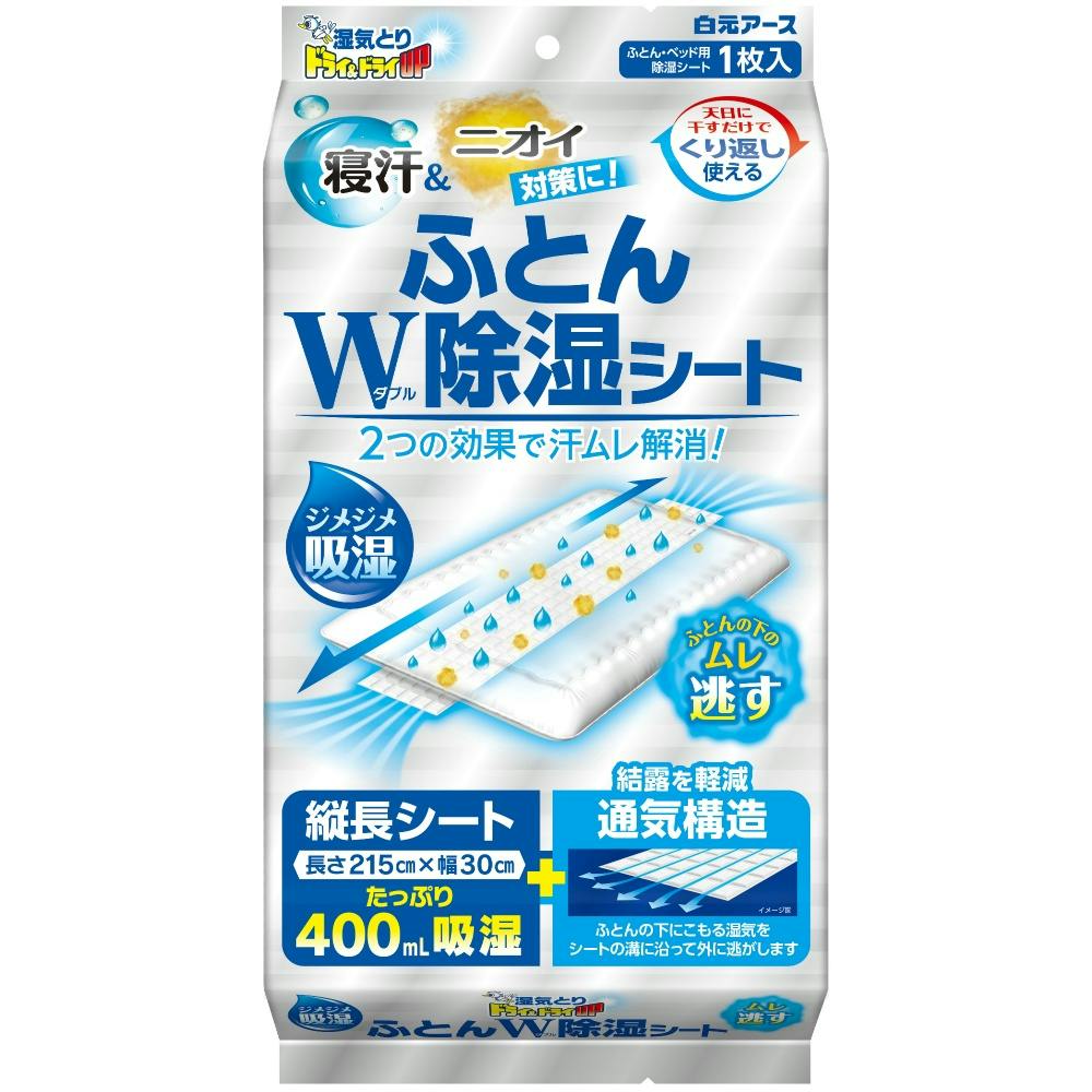 【9点まとめ買い】ドライ＆ドライＵＰ ふとんＷ除湿シート × 9点【送料込み】 ＃hrm-4902407396945