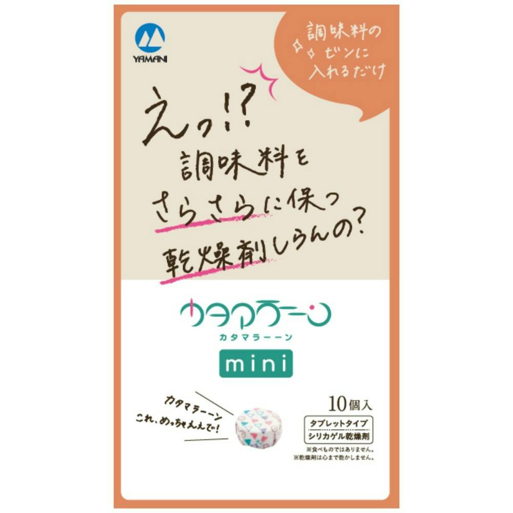 調味料専用乾燥剤 カタマラーーンｍｉｎｉ ×1点【送料込み】 ＃hrm-4956771230114