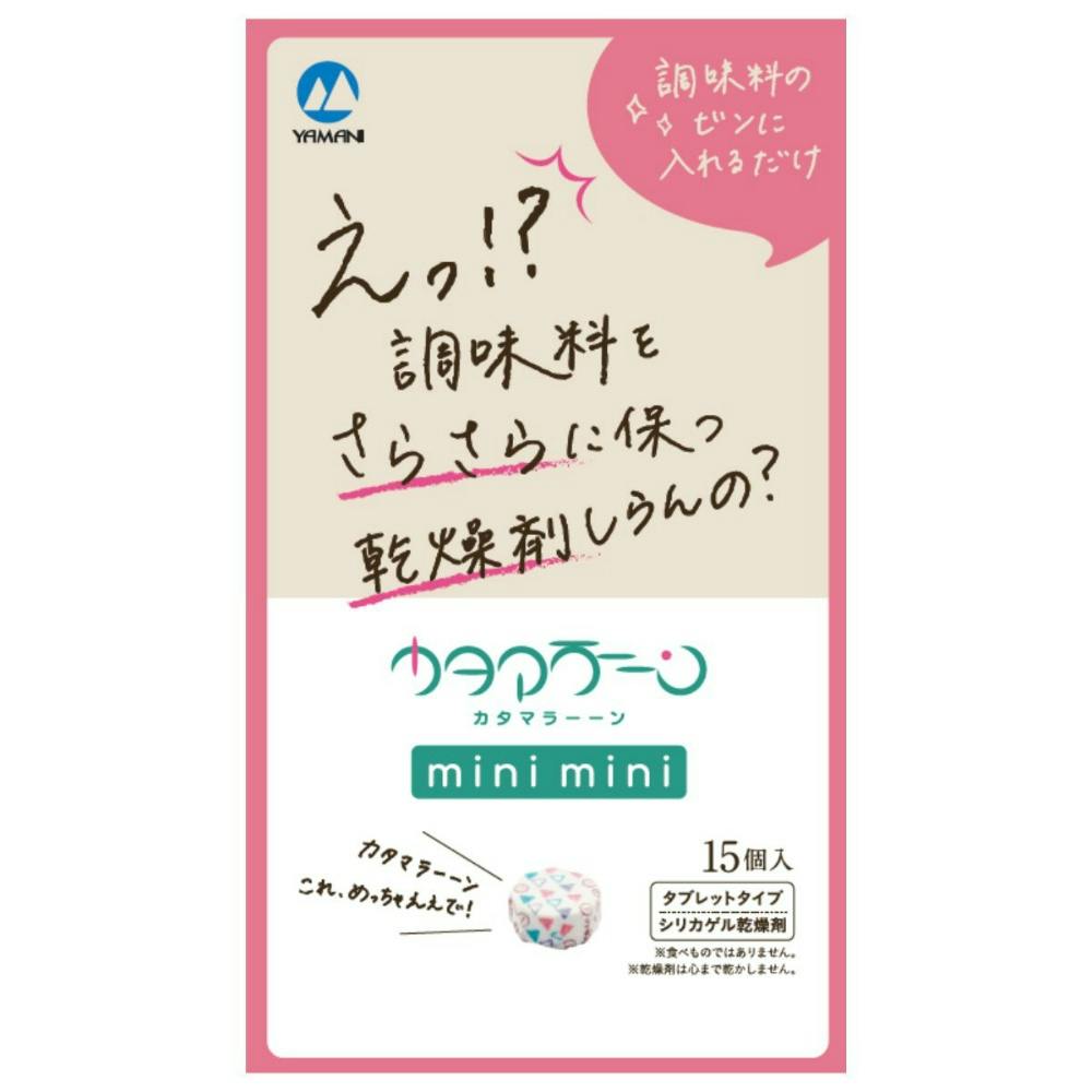 調味料専用乾燥剤 カタマラーーンｍｉｎｉｍｉｎｉ ×1点【送料込み】 ＃hrm-4956771230312