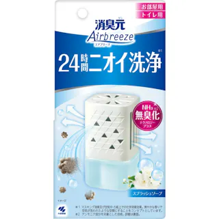 消臭元 Airbreeze スプラッシュソープ ×1点【送料込み】 #hrm-4987072096802
