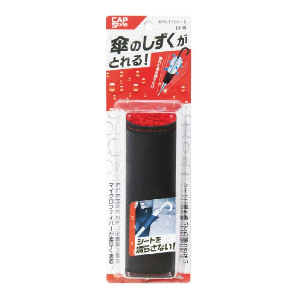 傘のしずくとれ～る ×1点 hrm＃4580552872011 | 洗車用品・洗車