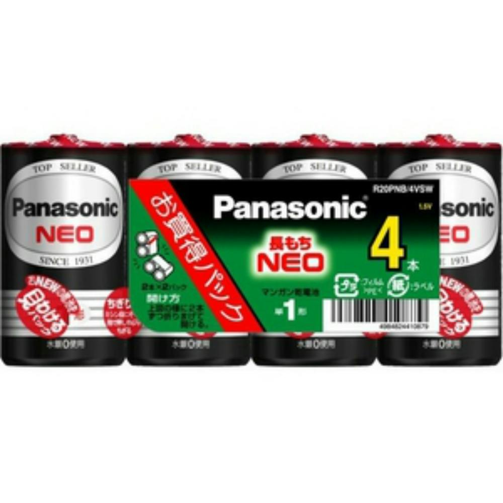 ネオ黒単1 4P R20PNB/4VSW × 5点 #hrm-4984824410879 電池 ネオ黒単1 4P R20PNB/4VSW × 5点 #hrm-4984824410879 電池