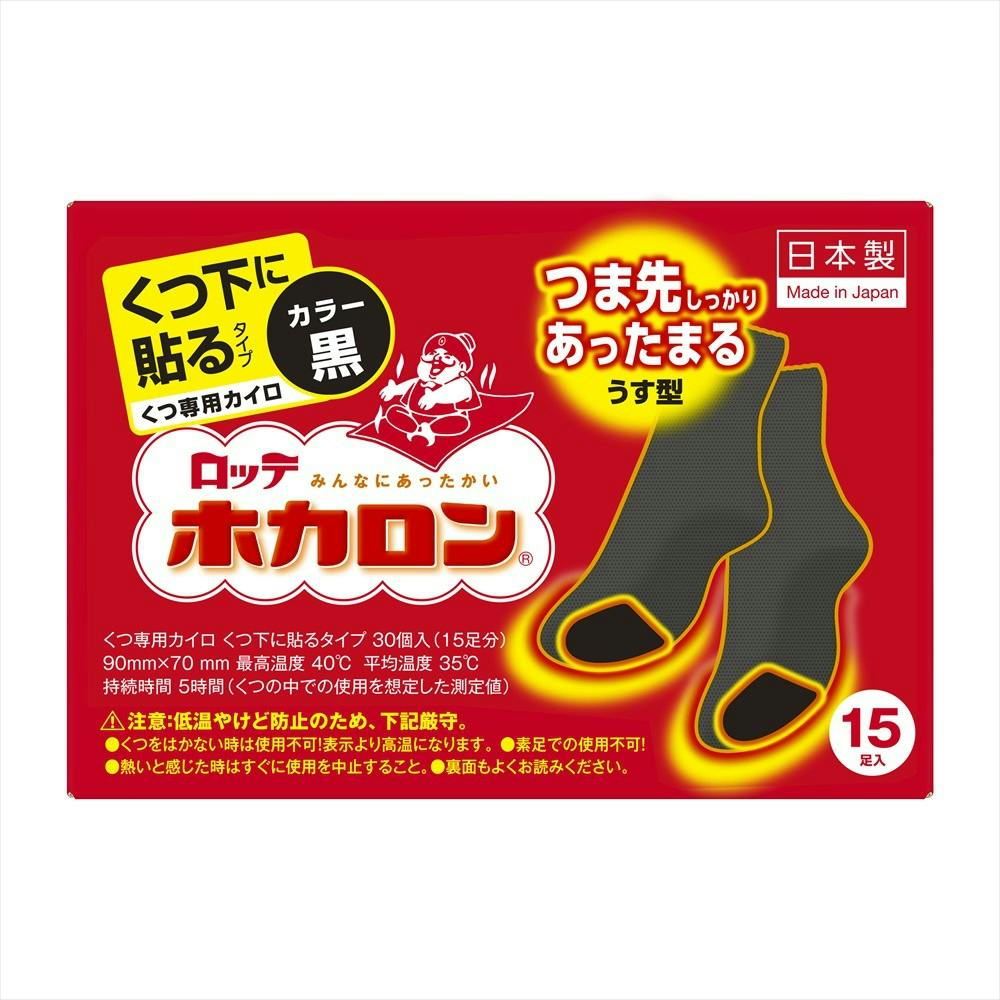 ホカロンくつ下に貼る(黒)15セット × 16点 hrm#4903336264114 カイロ・湯たんぽ ホカロンくつ下に貼る(黒)15セット × 16点 hrm#4903336264114 カイロ・湯たんぽ
