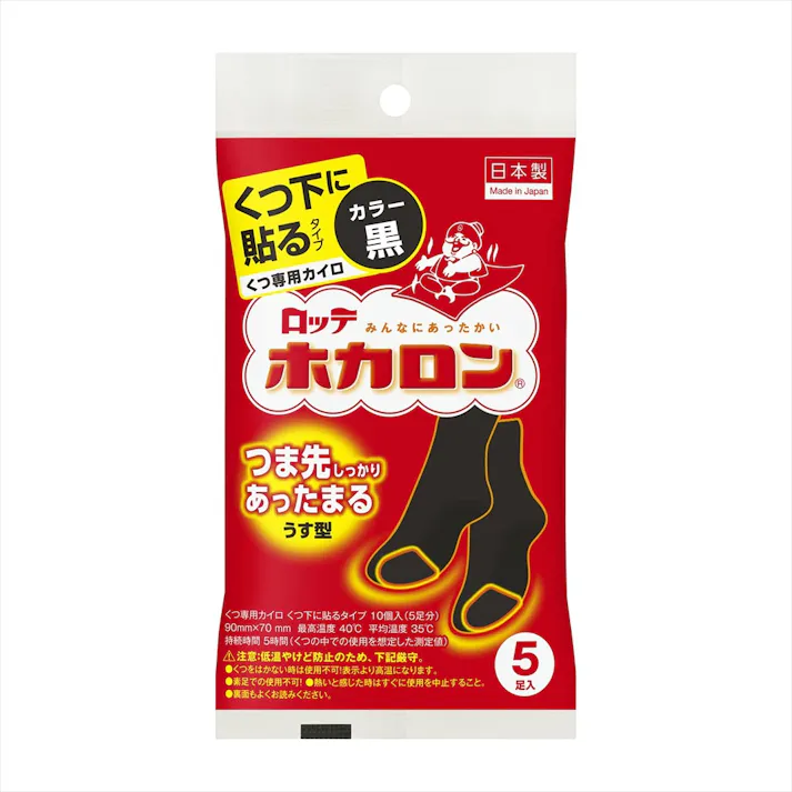 ホカロンくつ下に貼る(黒)5セット ×1点【送料込み】 #hrm-4903336264091