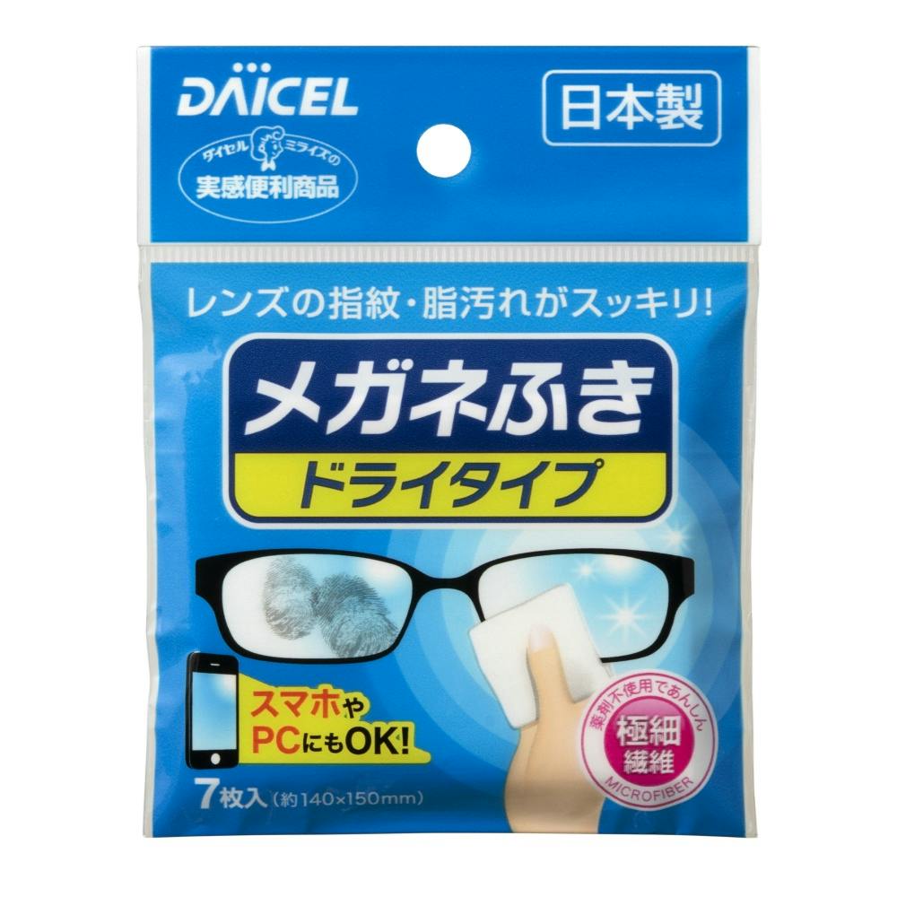 メガネふき ドライタイプ × 240点 #hrm-4905803812309 メガネ用品 メガネふき ドライタイプ × 240点 #hrm-4905803812309 メガネ用品