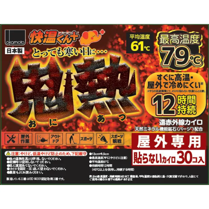 【8点まとめ買い】貼らないカイロ 鬼熱レギュラー30P × 8点【送料込み】 #hrm-4547691795465
