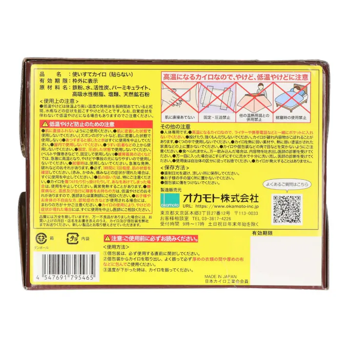 【8点まとめ買い】貼らないカイロ 鬼熱レギュラー30P × 8点【送料込み】 #hrm-4547691795465
