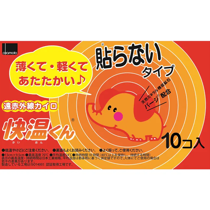 貼らない快温くんレギュラー10P ×1点【送料込み】 #hrm-4970520461260