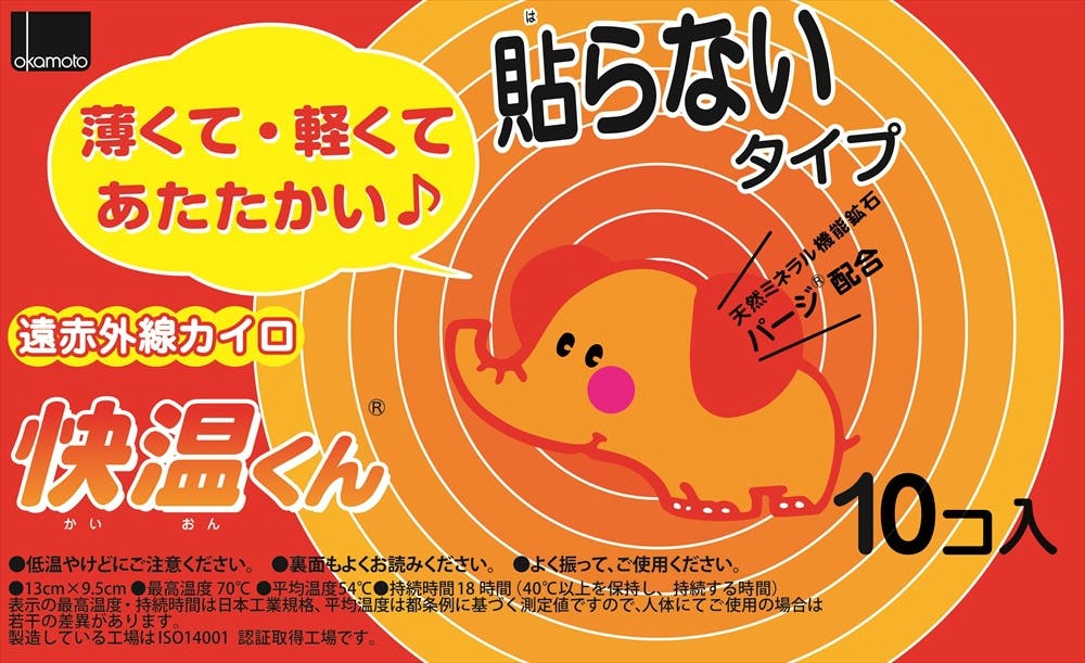 貼らない快温くんレギュラー10P × 24点 hrm#4970520461260 カイロ・湯たんぽ 貼らない快温くんレギュラー10P × 24点 hrm#4970520461260 カイロ・湯たんぽ