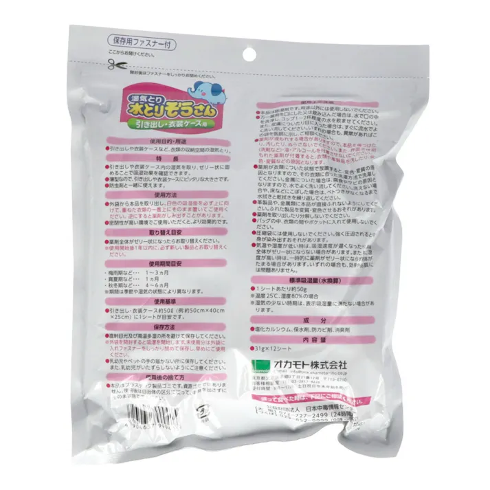 【5点まとめ買い】水とりぞうさん引出し衣装ケース用12シート入 × 5点【送料込み】 #hrm-4904637999415