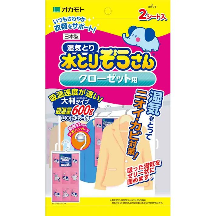 水とりぞうさんクローゼット用2シート入 ×1点【送料込み】 #hrm-4904637999408