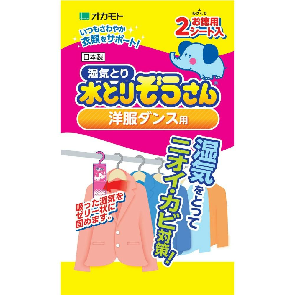 水とりぞうさん洋服ダンスお徳用２シート入 × 5点 ＃hrm-4904637999422 芳香剤・消臭剤