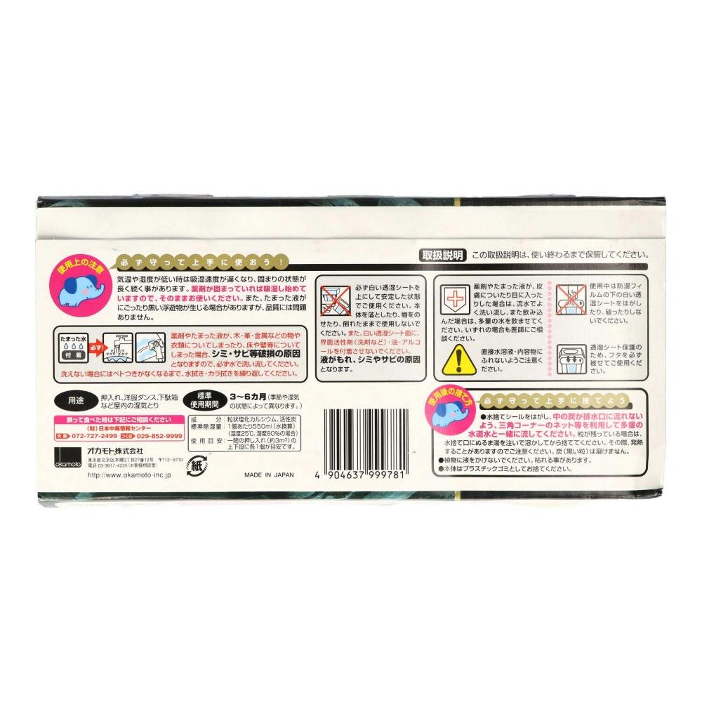 水とりぞうさん炭550ml 3個パック ×1点【送料込み】 ＃hrm