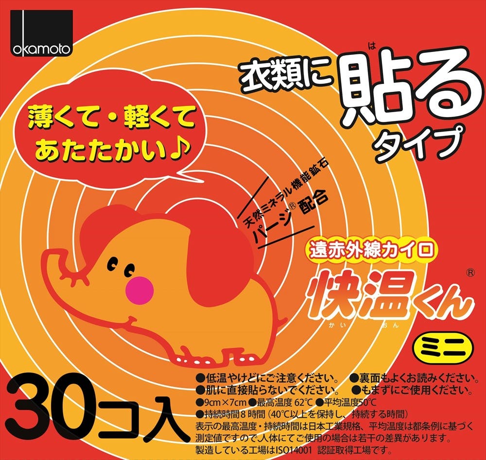 貼る快温くんミニ30コイリ × 16点 hrm#4970520461413 カイロ・湯たんぽ 貼る快温くんミニ30コイリ × 16点 hrm#4970520461413 カイロ・湯たんぽ