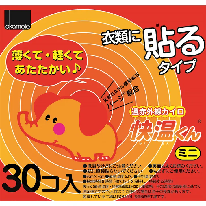 【16点まとめ買い】貼る快温くんミニ30コイリ × 16点【送料込み】 #hrm-4970520461413