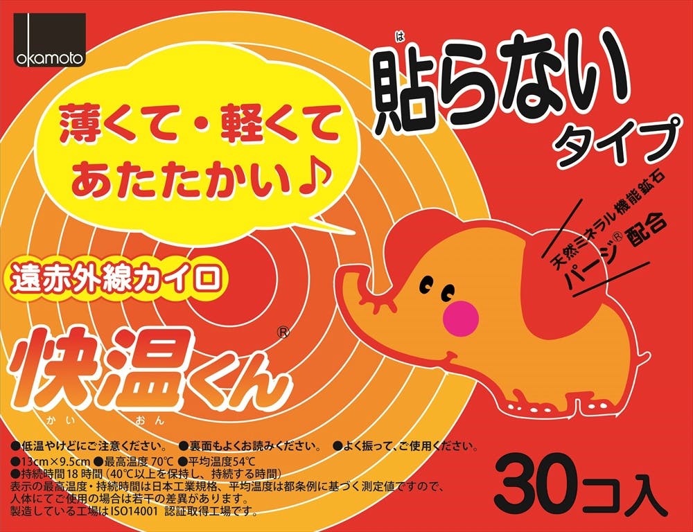 はらない快温くんレギュラー30コ入 ×1点 hrm#4970520461338 カイロ・湯たんぽ はらない快温くんレギュラー30コ入 ×1点 hrm#4970520461338 カイロ・湯たんぽ