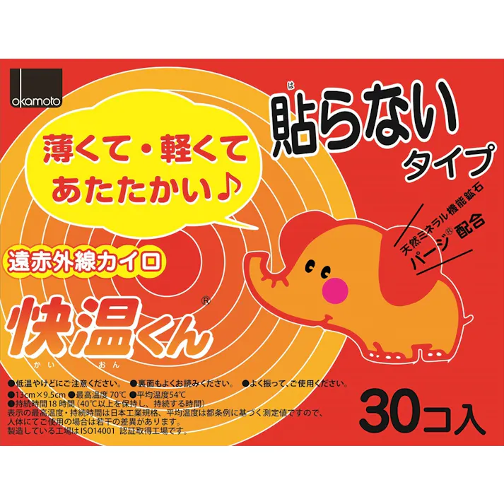 はらない快温くんレギュラー30コ入 ×1点【送料込み】 #hrm-4970520461338