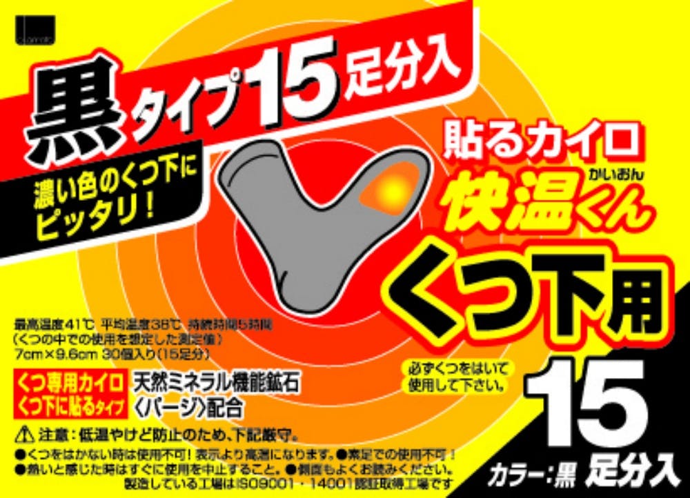 貼る快温くん くつ下用黒タイプ15足分入 × 16点 hrm#4547691682901 カイロ・湯たんぽ 貼る快温くん くつ下用黒タイプ15足分入 × 16点 hrm#4547691682901 カイロ・湯たんぽ