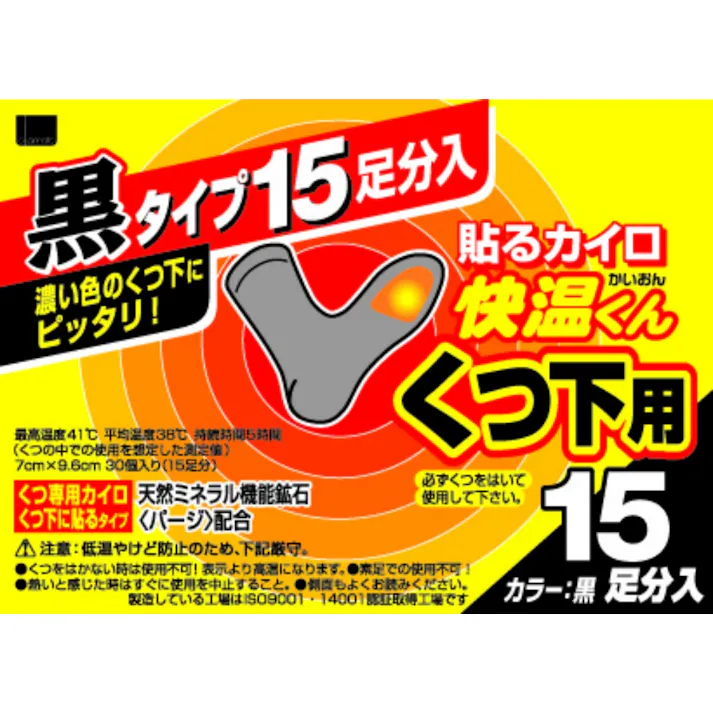 【16点まとめ買い】貼る快温くん くつ下用黒タイプ15足分入 × 16点【送料込み】 #hrm-4547691682901