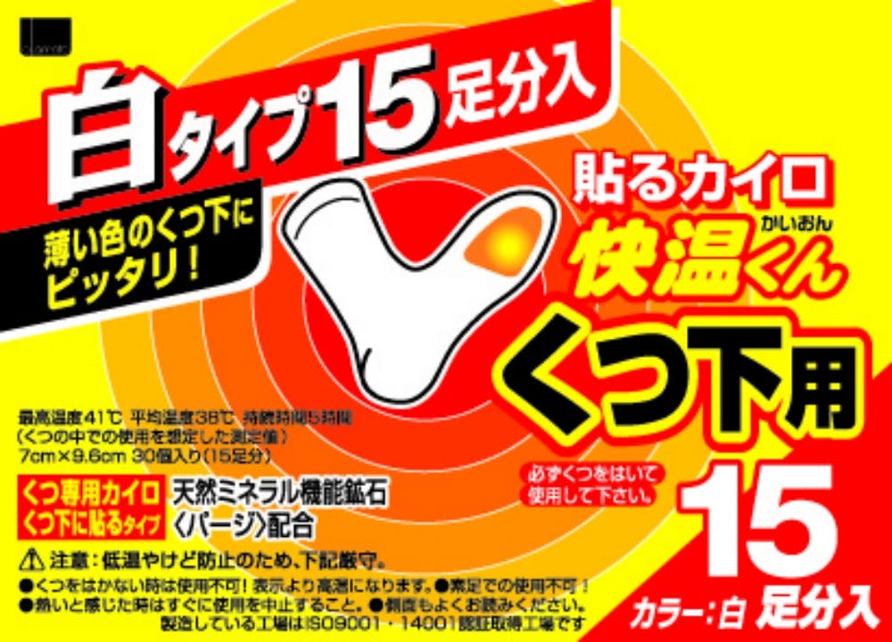 貼る快温くん くつ下用白タイプ15足分入 × 16点 hrm#4547691682895 カイロ・湯たんぽ 貼る快温くん くつ下用白タイプ15足分入 × 16点 hrm#4547691682895 カイロ・湯たんぽ