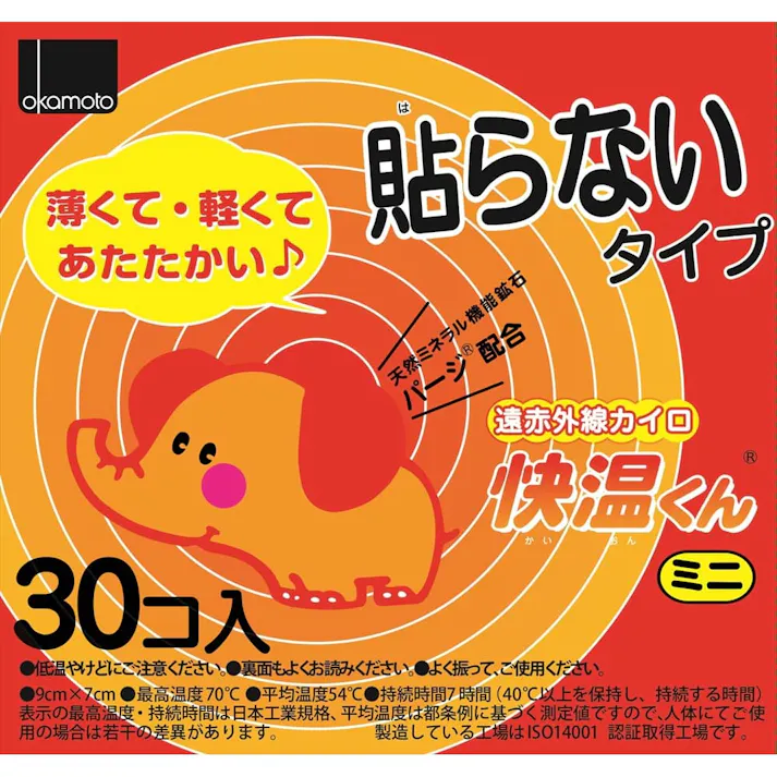 【16点まとめ買い】はらない快温くんミニ30コ入 × 16点【送料込み】 #hrm-4547691669711
