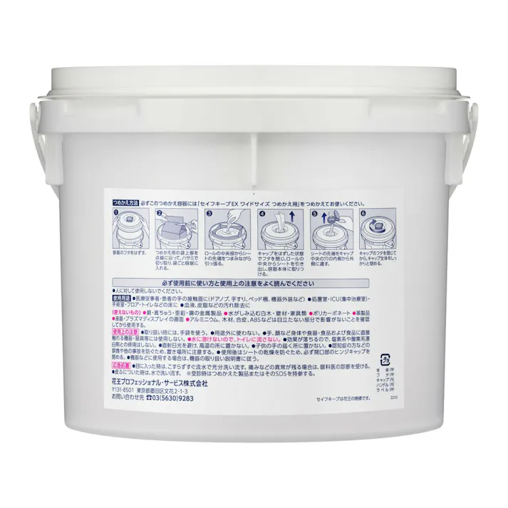 【4点まとめ買い】セイフキープEXワイドサイズつめかえ容器業務用 × 4点【送料込み】 #hrm-4901301441126