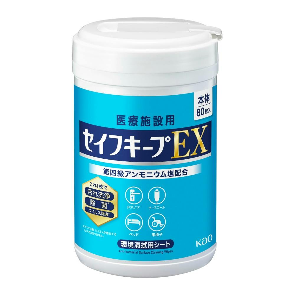 【12点まとめ買い】セイフキープＥＸ 本体 × 12点【送料込み】 ＃hrm-4901301434975